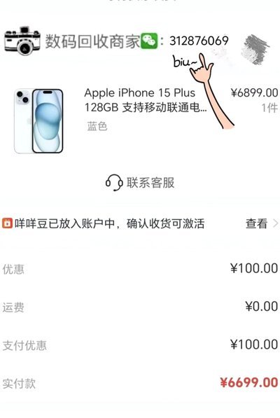 便荔卡套现手续费，平台真的靠谱吗
