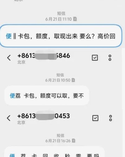 便荔卡套现手续费 平台是真的吗吗