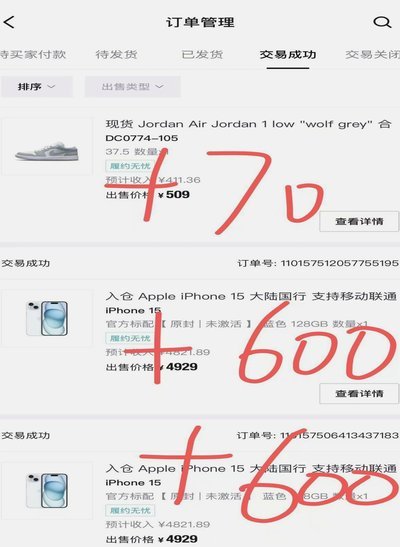 得物余额提现多久到账？