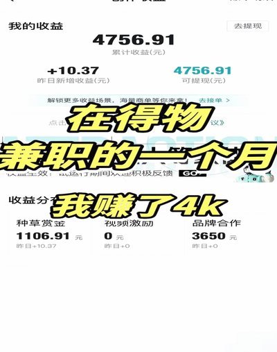 得物余额提现多久到账