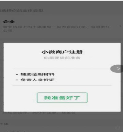 白条秒到账商家怎么申请