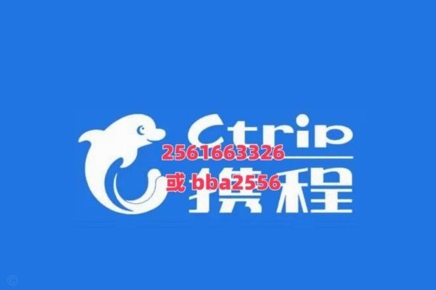 携程拿去花有额度怎么提现
