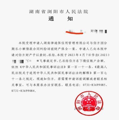 分期乐现在什么状态