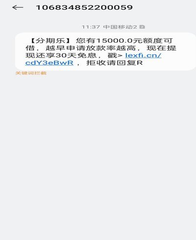 分期乐现在什么状态