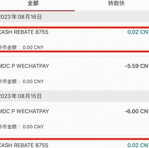 白条取现要手续费吗