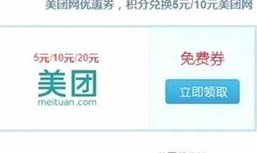 美团月付套取现金方法