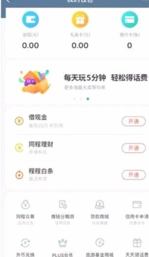 白条可以提现吗