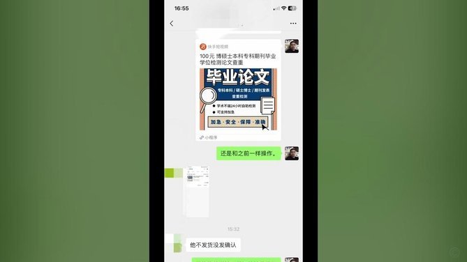 分付套现的app