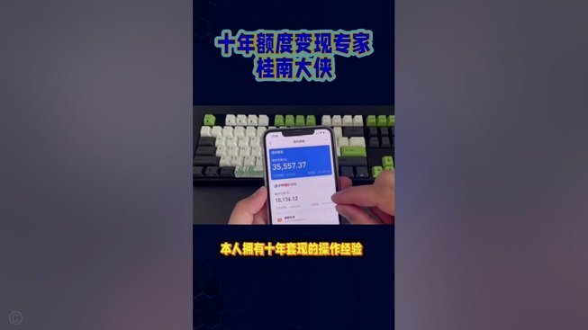 分付套现的app