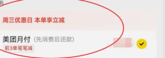 美团月付怎么套出来口子大神