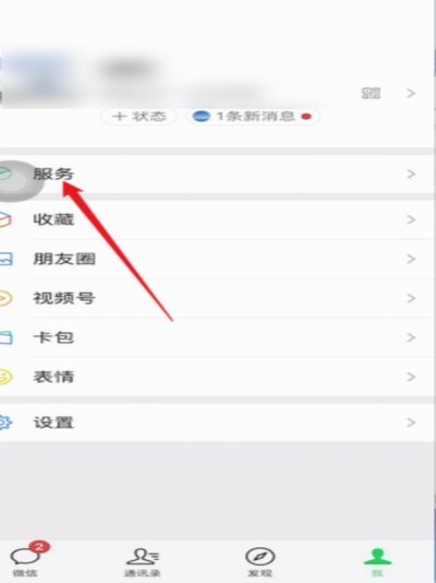 微信分付套出来最简单方法 取消