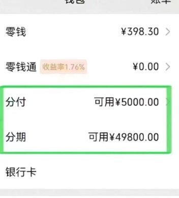 分付的钱怎么提现教程