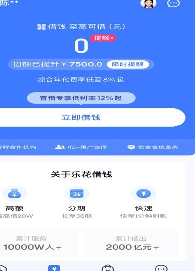 分期乐消费额度提现秘籍