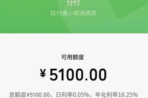 分付网上套现