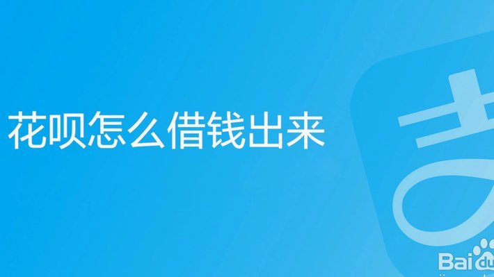 花呗商家收到的钱可以提现吗