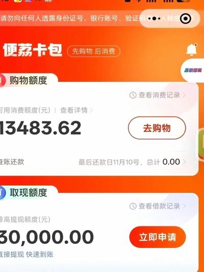 羊小咩取现受限背后的机制