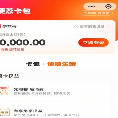 羊小咩取现额度为什么不能提现