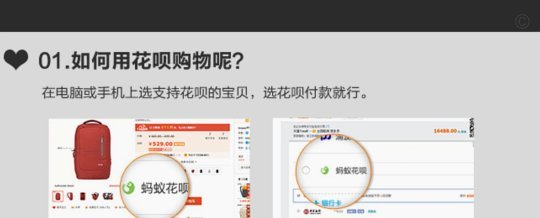 哪个购物平台能用花呗