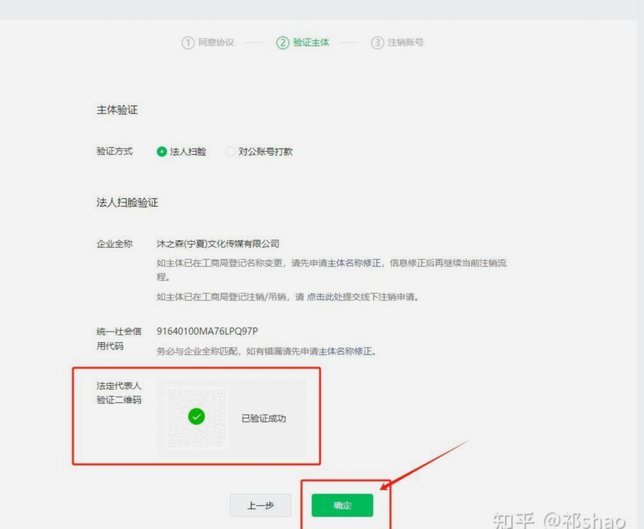 微信小程序分期乐怎么注销
