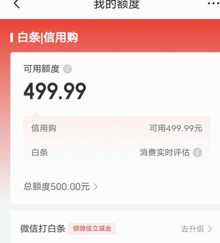 如何轻松设置京东白条在便利店支付