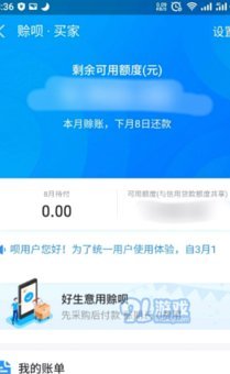 花呗怎么套啊