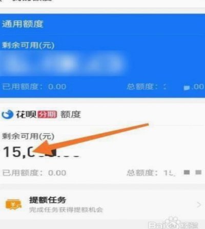 花呗怎么套啊