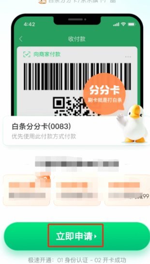 白条支付怎么套出来