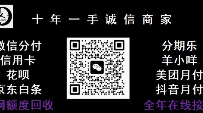 羊小咩便荔卡套现技巧