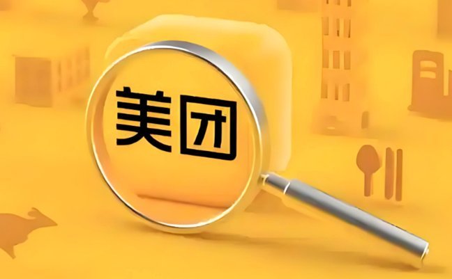 美团月付套现电话微信是真的吗