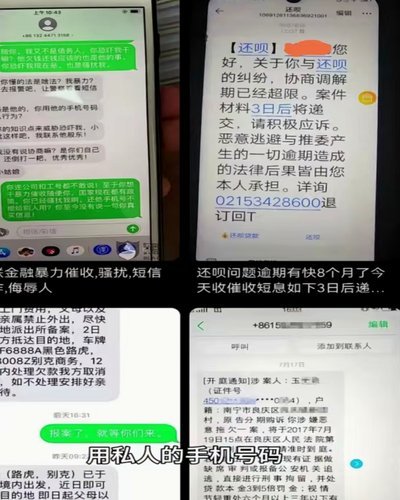 便荔卡停催五天后，还会被电call吗？