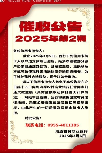 便荔卡包申请停催了5天,催收还会打电话吗