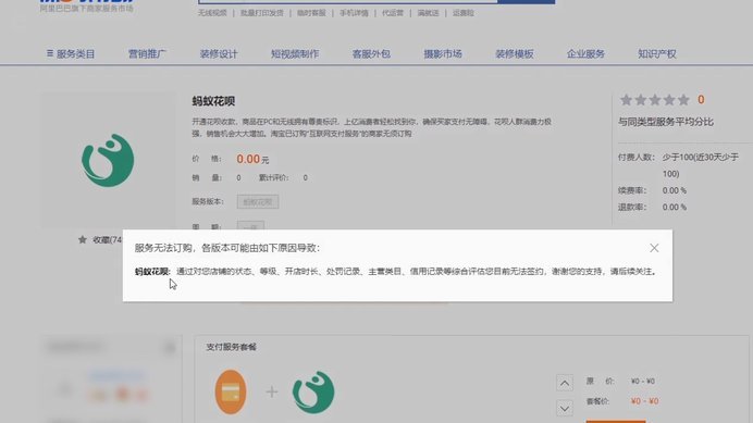 商家没有花呗怎么付款