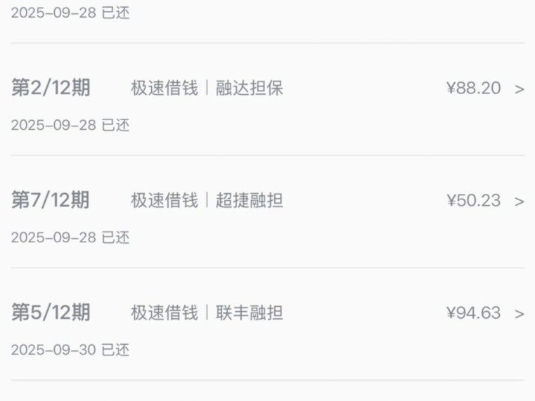 分期乐怎么提款