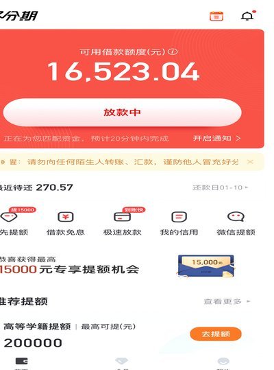 分期乐怎么提款