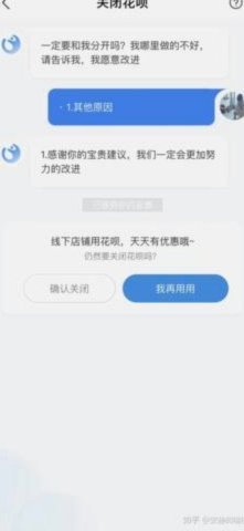 花呗收款提现手续费查询指南