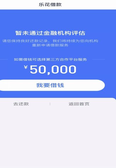 分期乐2021：消费信任的裂变