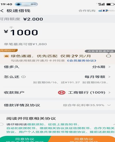 分期乐最近怎么了2021
