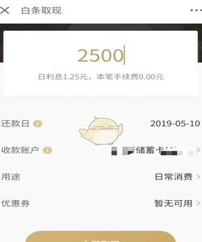 白条取现只能取100块吗