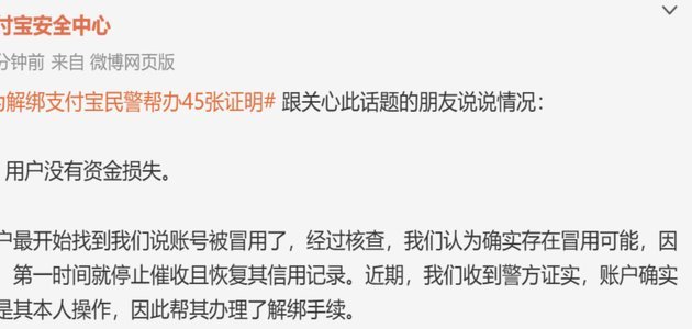 套花呗容易被发现吗