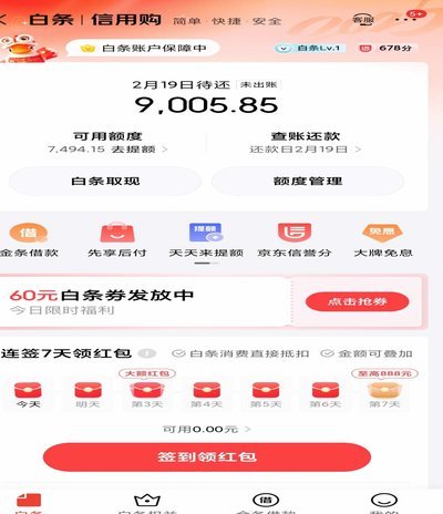 白条怎么能取现出来