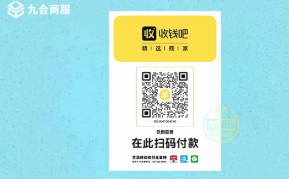 没商家码花呗如何提现