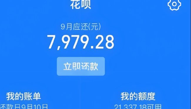 套花呗钱要多少手续费