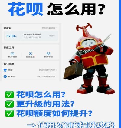 支付宝花呗如何提现