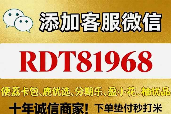 微信分付新取现路径揭秘