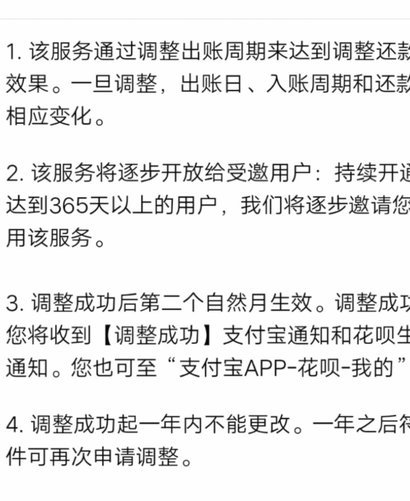 套取花呗出借利息能否支持