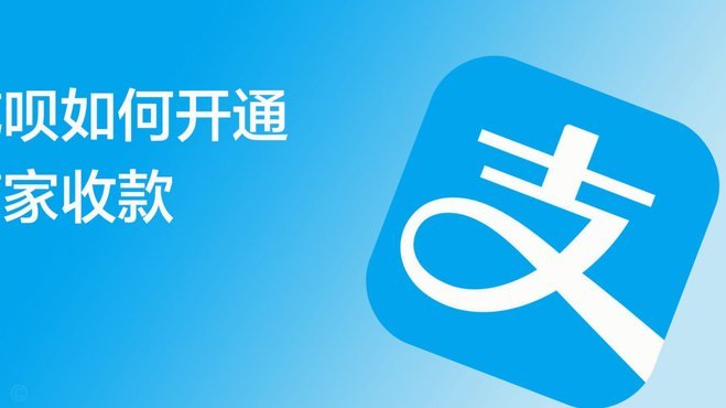 商家如何利用花呗支付提升销售额并实现商业价值