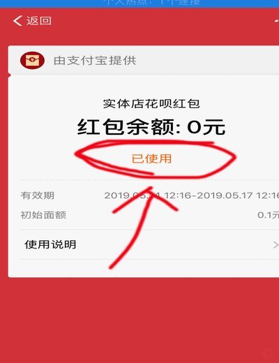 花呗兑现商家怎么用