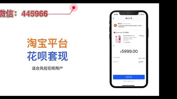 花呗兑现商家怎么用