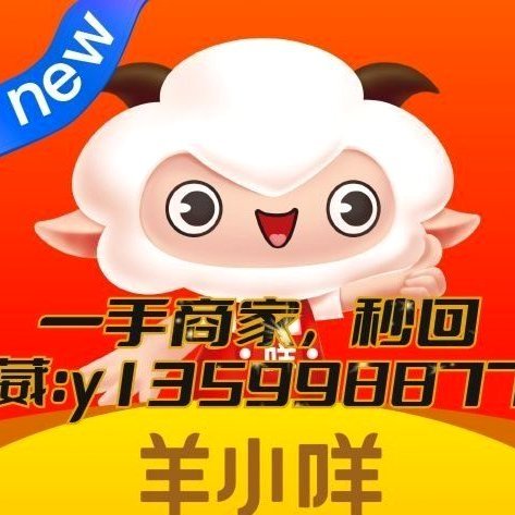 羊小咩购物额度怎么转让