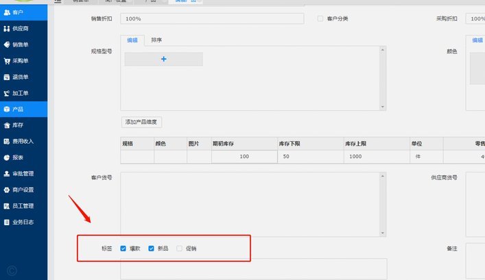 白条秒到账商家怎么申请的